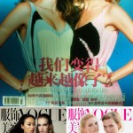 Isabeli Fontana, Natasha Poly Cover Vogue China March 2012
