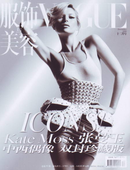kate moss vogue. Kate Moss Vogue China December