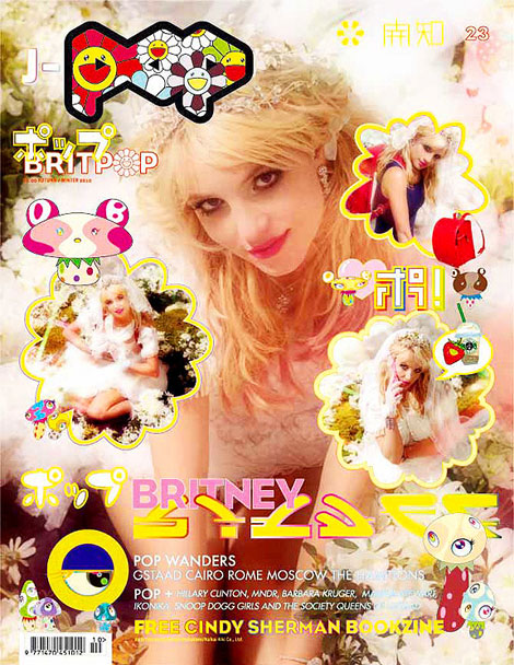 Britney Spears Pop fall 2010 bride cover
