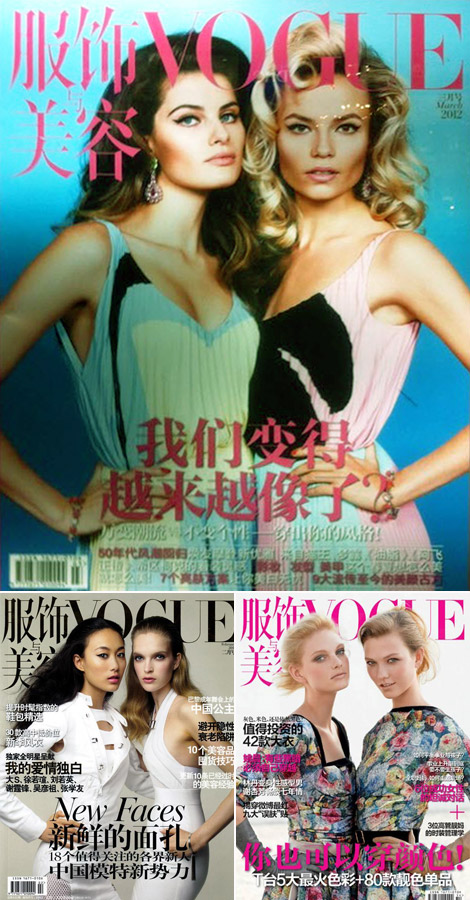 Isabeli Fontana, Natasha Poly Cover Vogue China March 2012