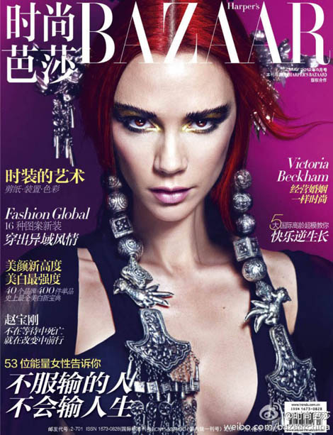 Victoria Beckham Harpers Bazaar China May 2012 cover