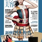 Vogue August 2011 China free Gucci
