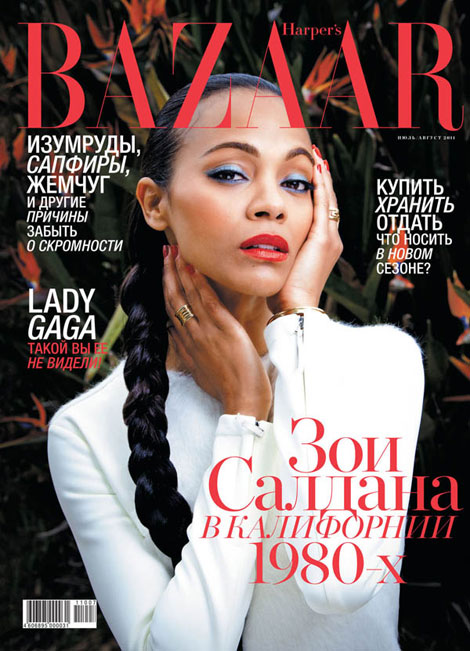 Zoe Saldana Harper s Bazaar July August 2011 cover