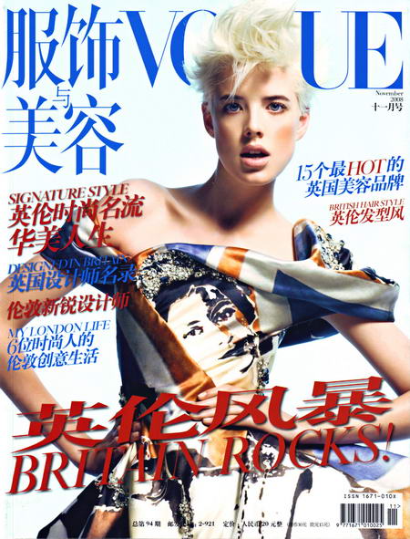 Agyness Deyn Covers Vogue China In November 2008