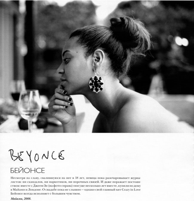 Beyonce photographed by Lenny Kravitz