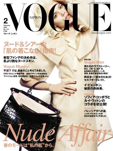 Freja Beha Erichsen Vogue Nippon February 2009 cover