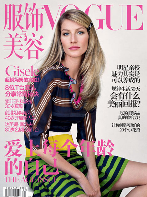 Gisele Bundchen Vogue China February 2011 cover