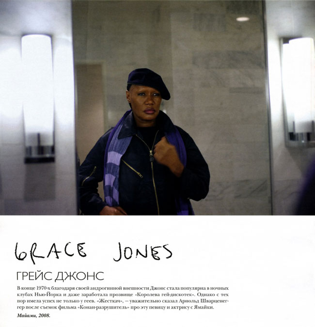 Grace Jones photographed by Lenny Kravitz
