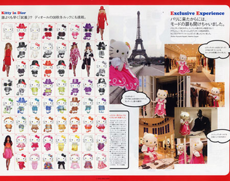 Hello Kitty Nippon Vogue Dior