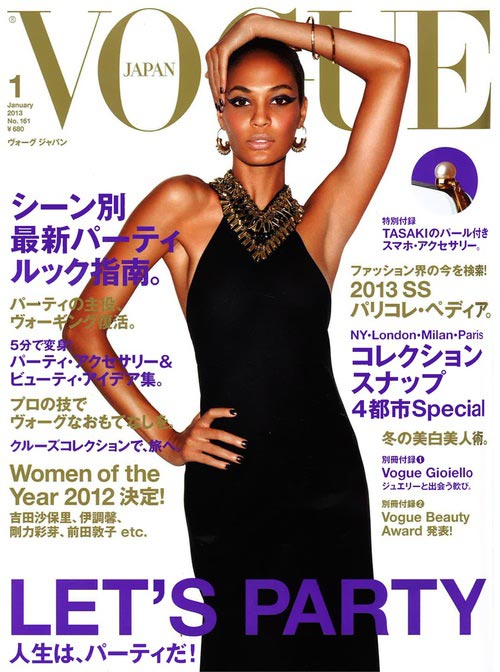 Joan Smalls Vogue Japan January 2012 cover