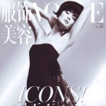 Kate Moss Vogue China December 2008 cover Maggie Cheung