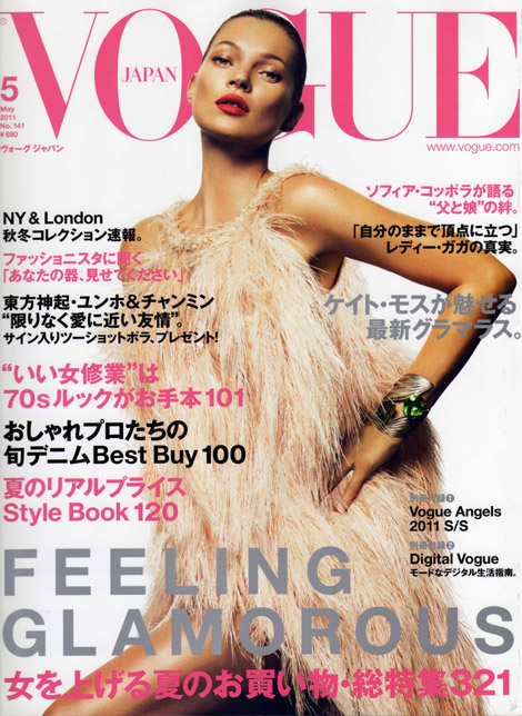 Kate Moss Vogue Japan May 2011