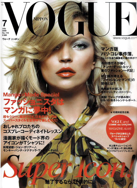 Kate Moss vogue Nippon July 2009 cover