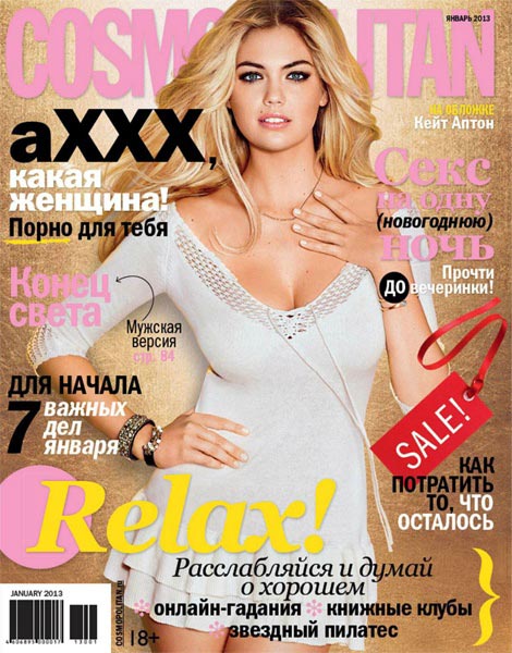 Kate Upton’s White Cosmopolitan Russia Cover, January 2013