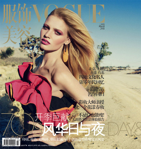 Lara Stone Vogue China March 2011 cover day