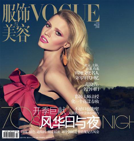 Lara Stone Vogue China March 2011 cover night