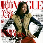 Naomi Campbell Vogue China January 2009 cover