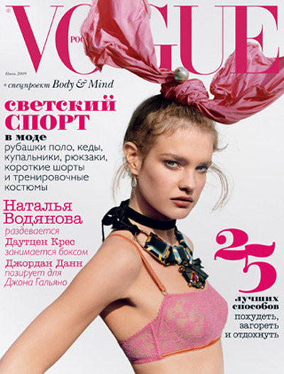 Natalia Vodianova Vogue Russia June 2009 cover