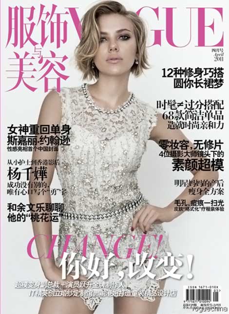 Scarlett Johansson Covers Vogue China April 2011