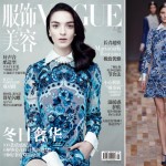 Valentino dress Vogue cover Mariacarla China November 13