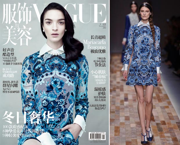 Valentino dress Vogue cover Mariacarla China November 13