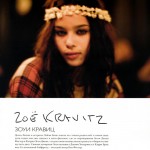 Zoe Kravitz photographed by Lenny Kravitz